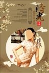 时光