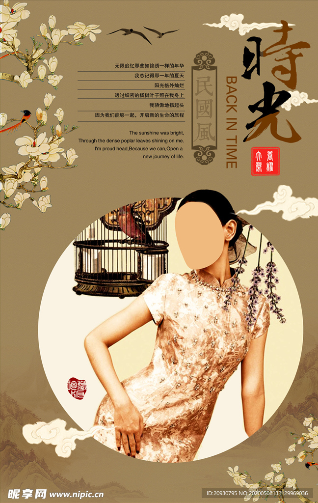 时光