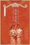 名著文化