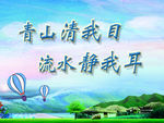 环境标语环境整治创文明