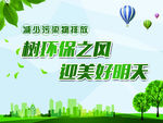 环境标语环境整治创文明