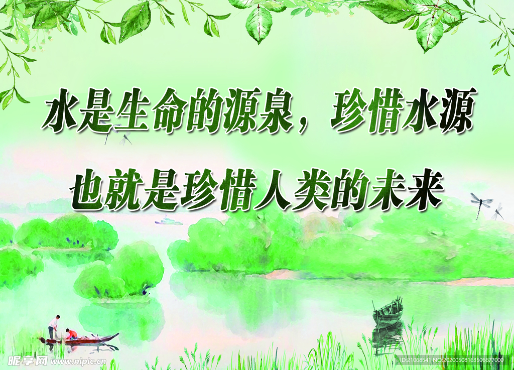 环境标语环境整治创文明