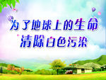 环境标语环境整治创文明