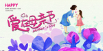 母亲节