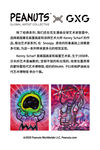 史努 陈列漫画GXG