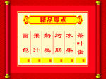 饭店菜单