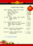 学校食堂菜单