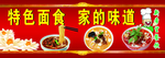 饭店展板
