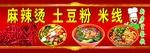 饭店展板