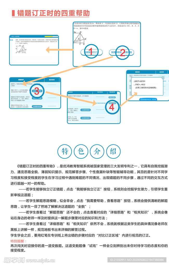 错题订正