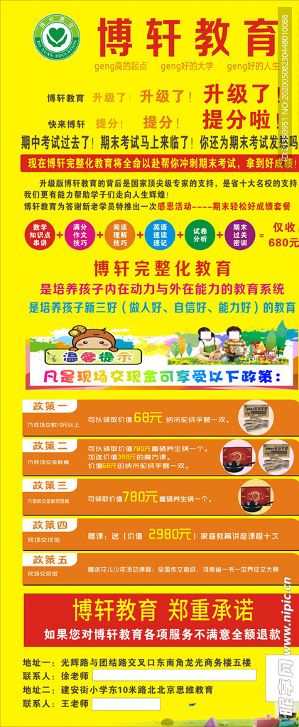 教育展架