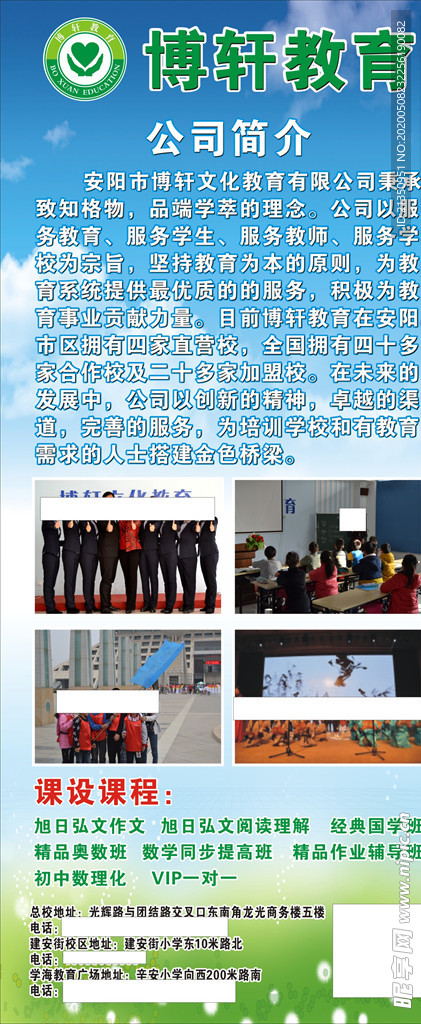 教育展架