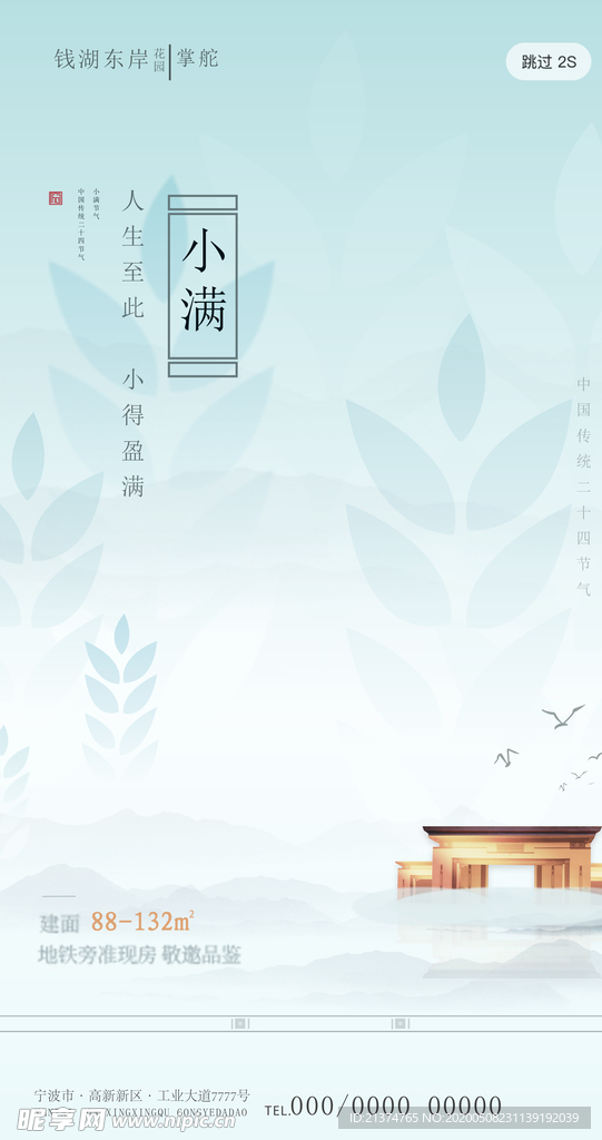 小满启动页