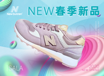新百伦新品