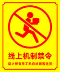 静止私下送货