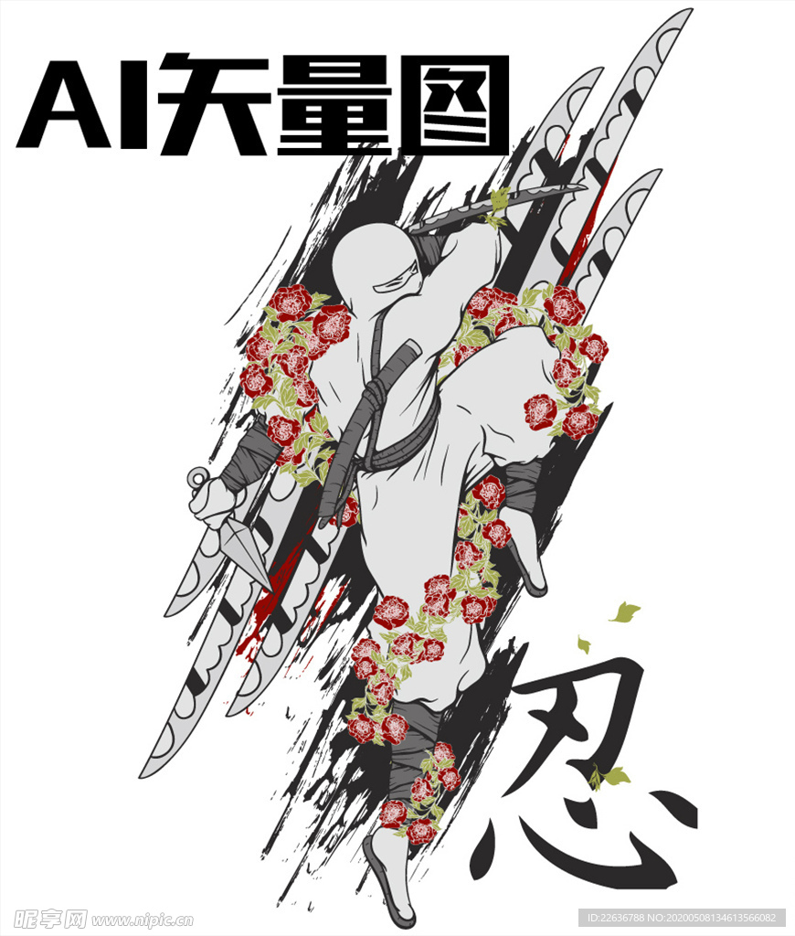 忍者