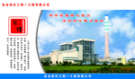 安全愿景