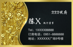 高级会所酒店质感名片