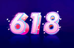 618字体