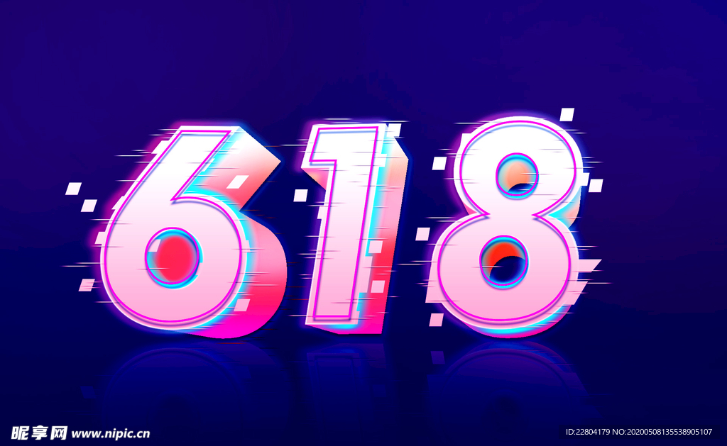 618字体