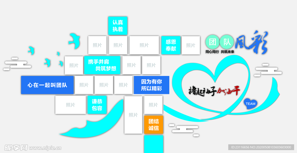 团队风采