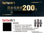 门锁代金券