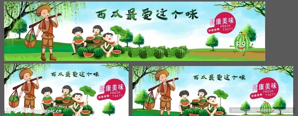 卖瓜吃瓜