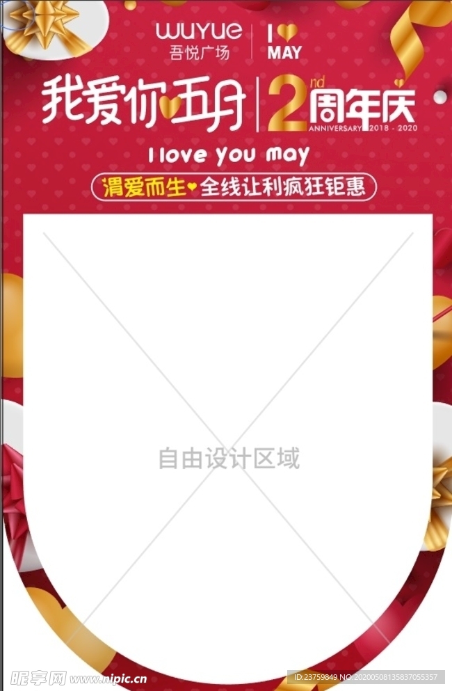 商户吊旗