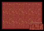 四方连续福底纹