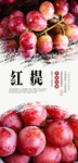 红提PSD分层海报