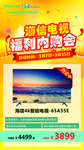福利内购会
