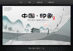 中国印象