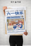 六一快乐