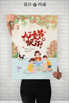 儿童节快乐