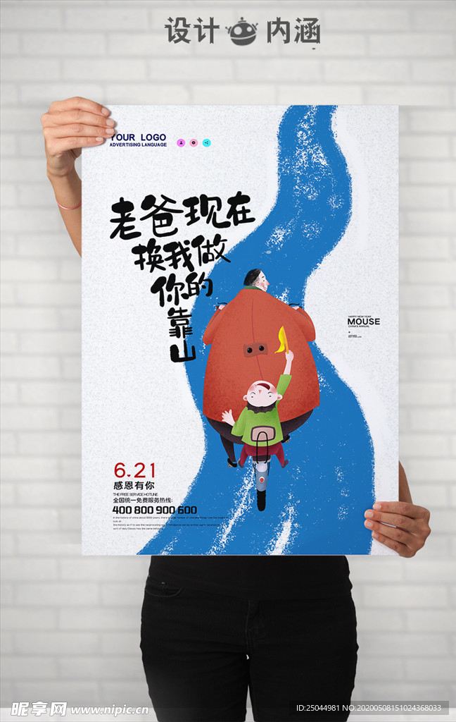 父亲节