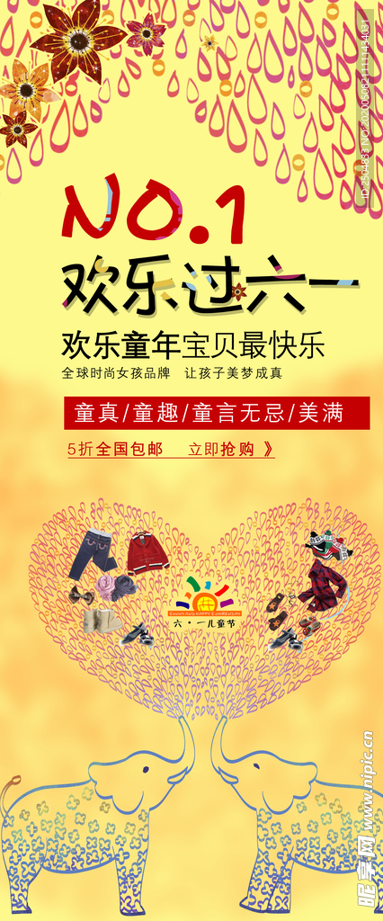 六一儿童节