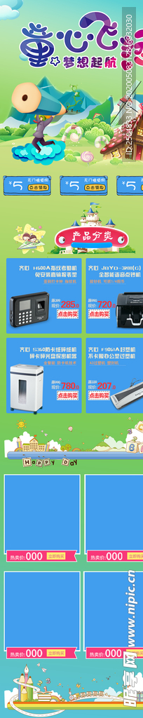 六一儿童节