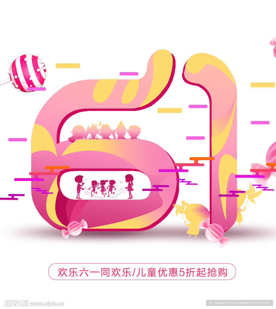 六一儿童节