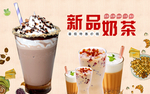 奶茶店背景墙
