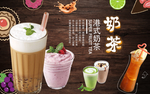 奶茶店背景墙