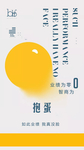 抱蛋