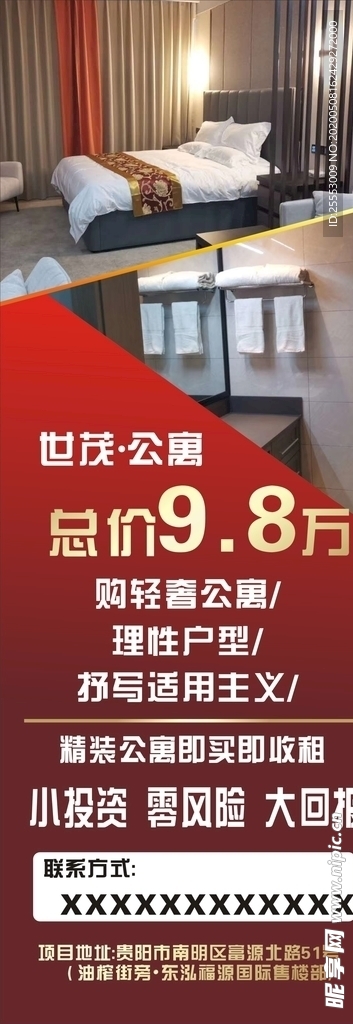 酒店