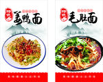 姜鸭面
