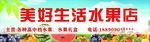 水果店门头