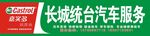 嘉实多门头