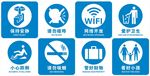 常用提示标识