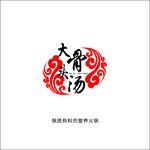 骨头汤LOGO