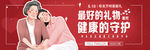 母亲节网页banner