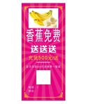 水果店展架
