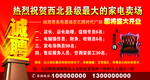 奇美电器招聘